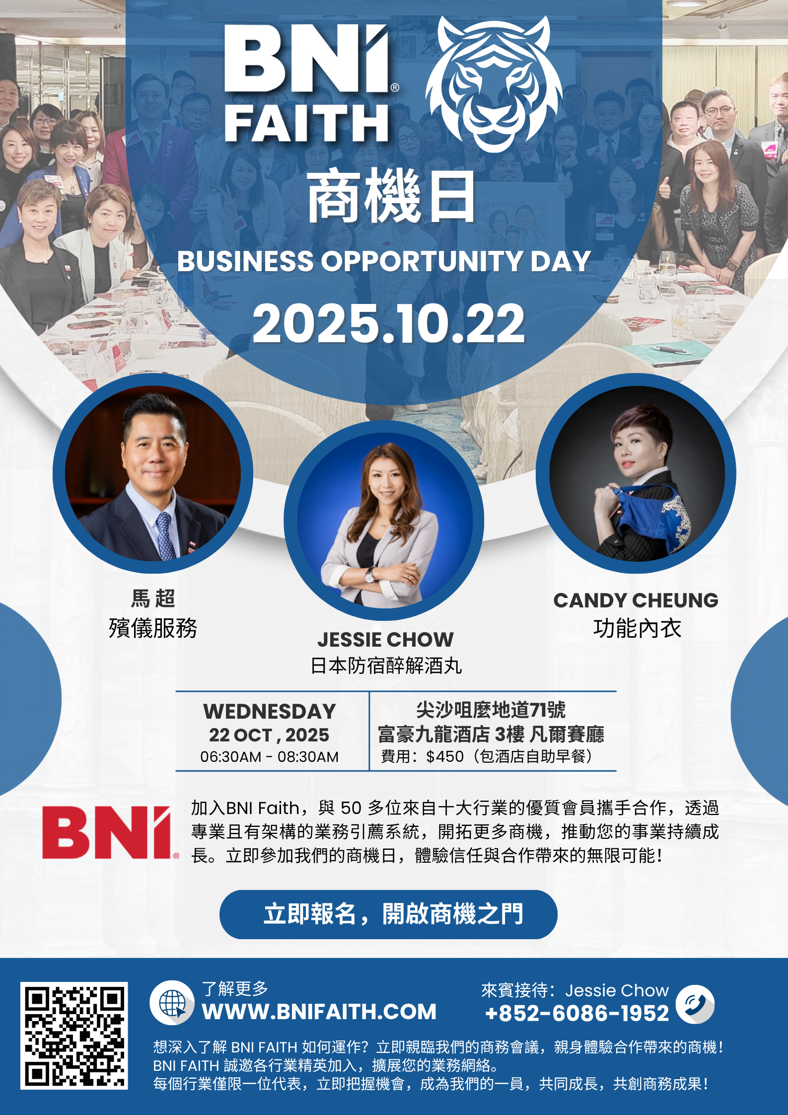 Bni faith poster 2025 apr v2 的複本